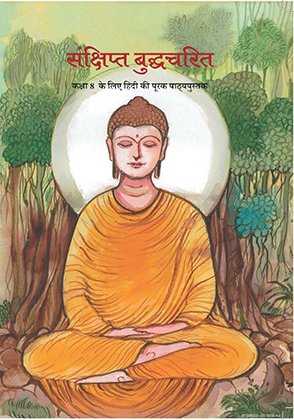 BuddhCharita