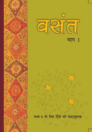Vasant