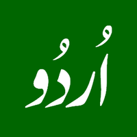 urdu